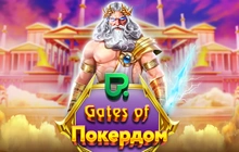 Gates of Pokerdom - Pragmatic